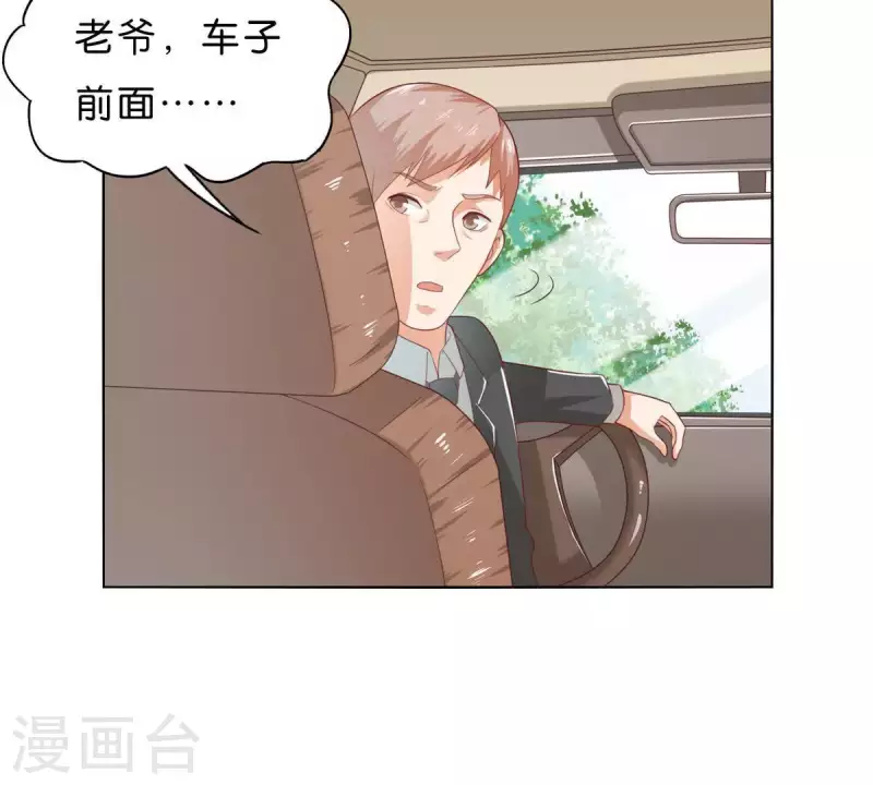 🍝贫王 第272话 露出来的狐狸尾巴 第40页
