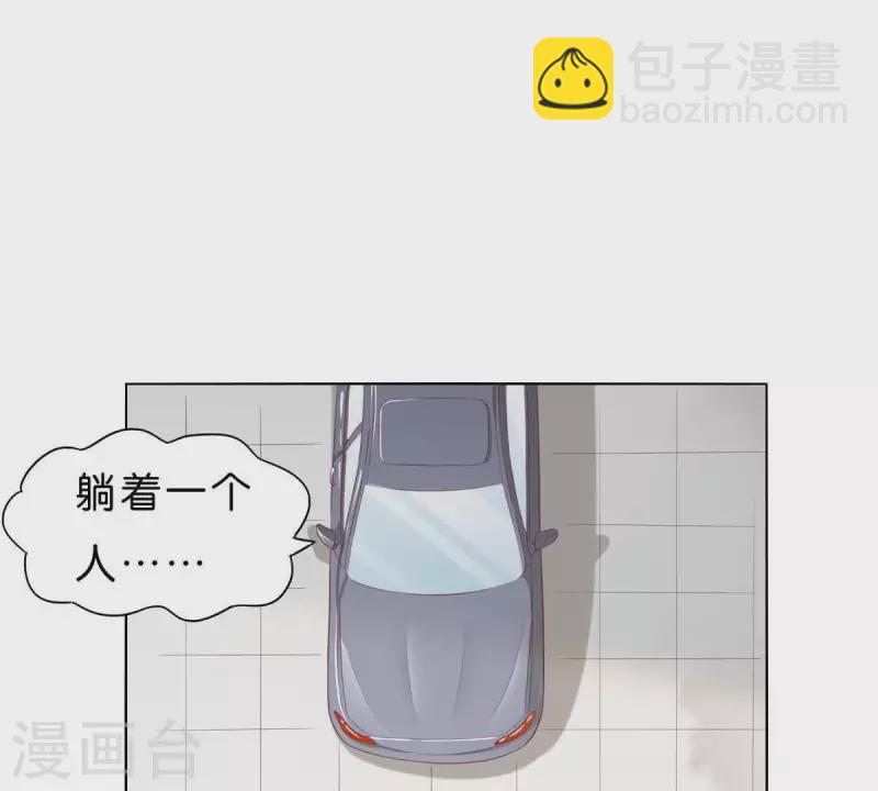 🍝贫王 第272话 露出来的狐狸尾巴 第41页