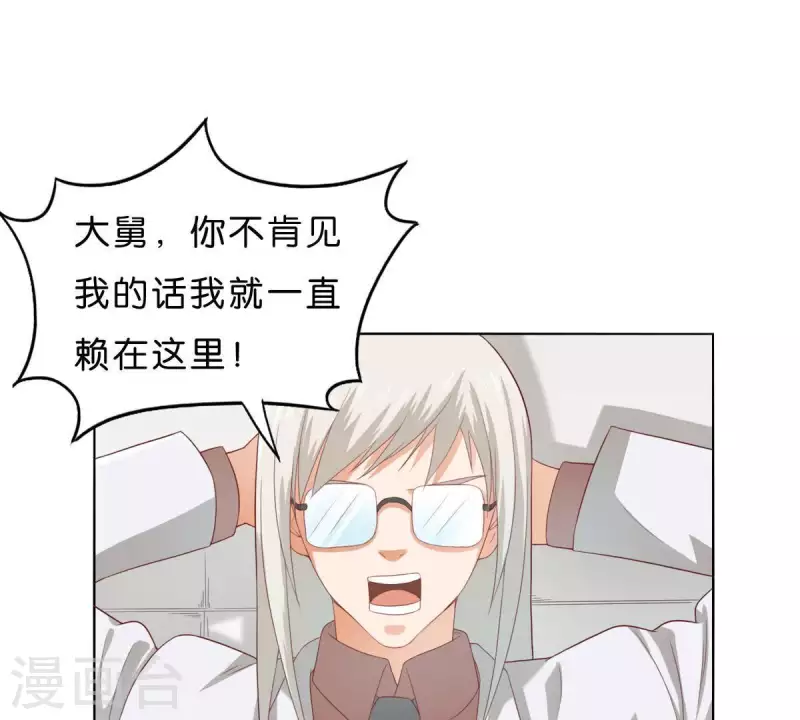 🍝贫王 第272话 露出来的狐狸尾巴 第43页