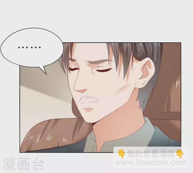 🍝贫王 第272话 露出来的狐狸尾巴 第45页