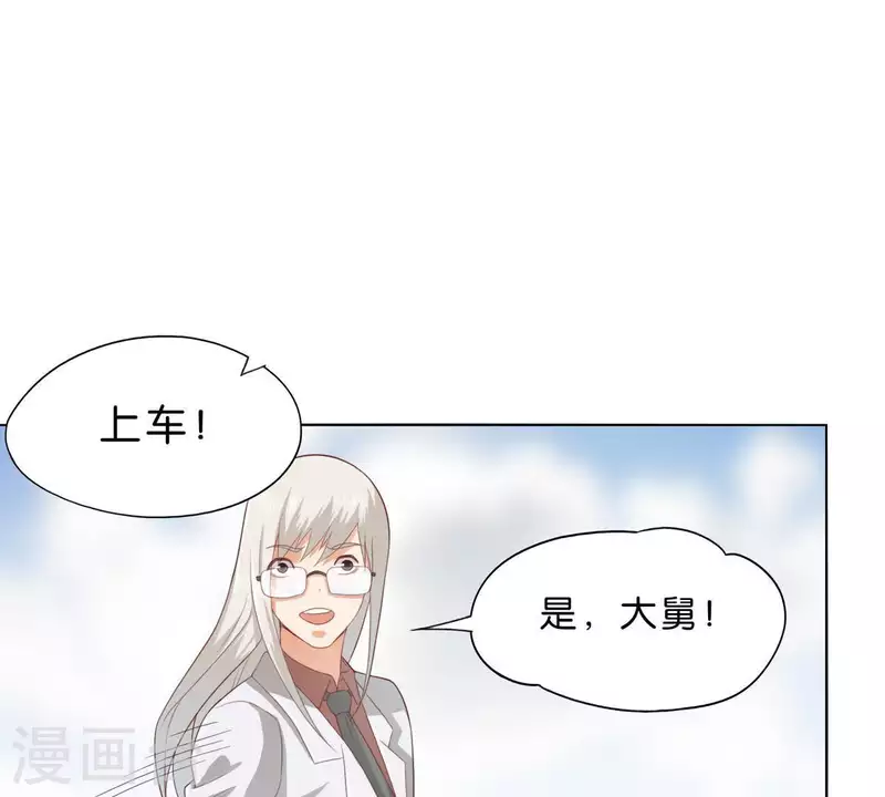🍝贫王 第272话 露出来的狐狸尾巴 第47页