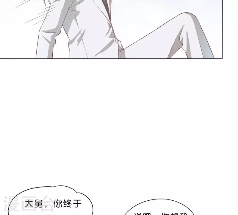 🍝贫王 第272话 露出来的狐狸尾巴 第48页