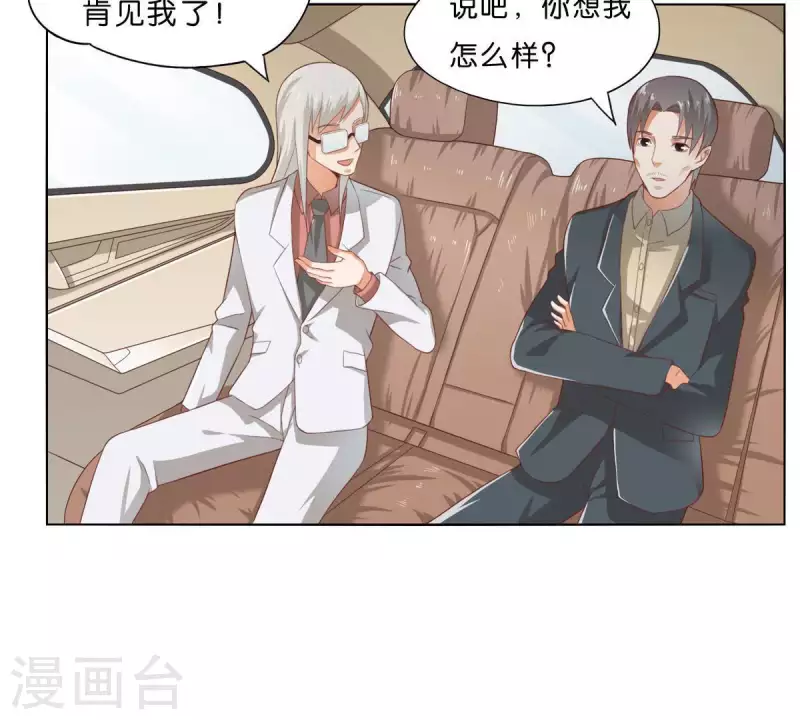 🍝贫王 第272话 露出来的狐狸尾巴 第49页