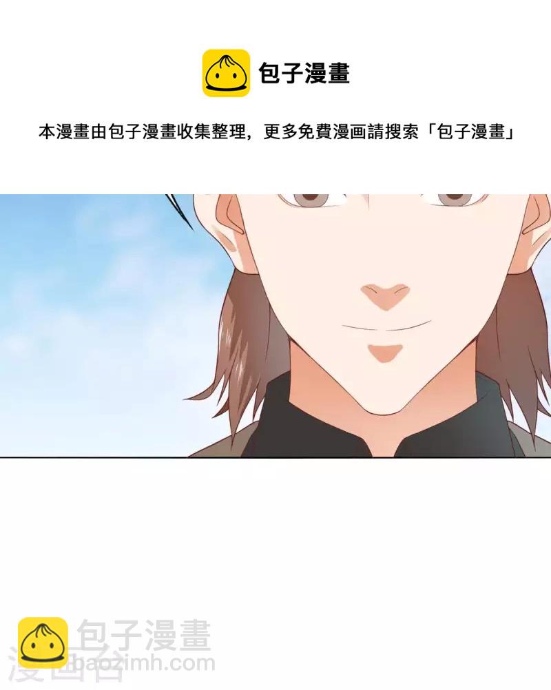 🍝贫王 第272话 露出来的狐狸尾巴 第5页