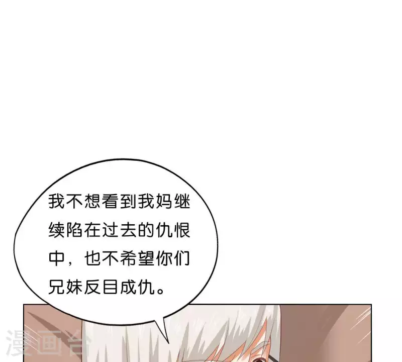 🍝贫王 第272话 露出来的狐狸尾巴 第50页