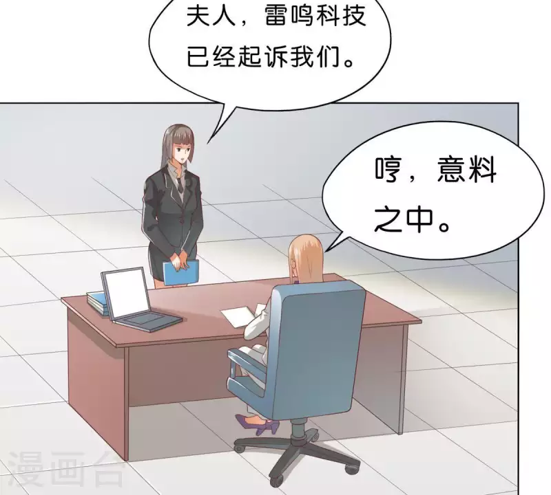 🍝贫王 第272话 露出来的狐狸尾巴 第9页