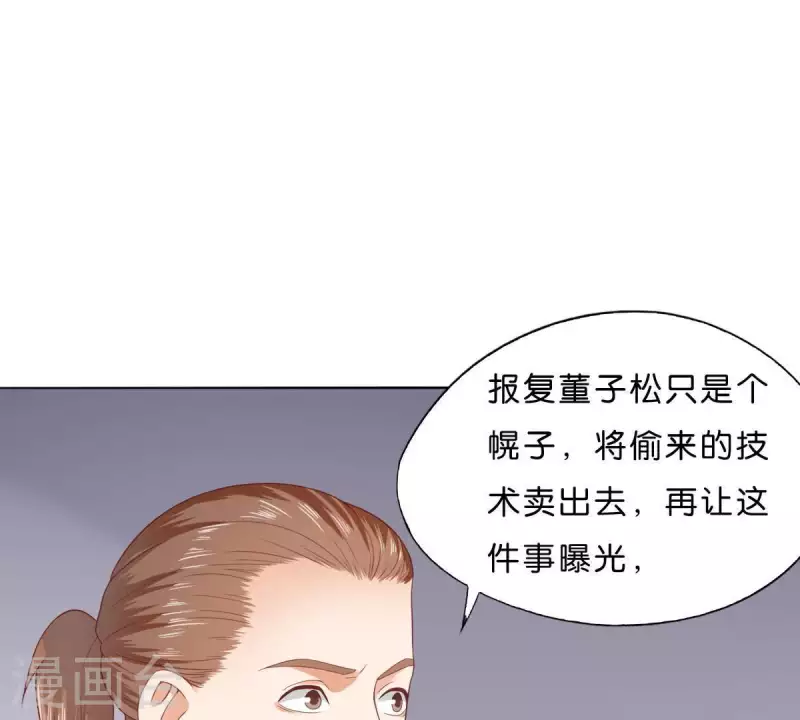 🍝贫王 第274话 人的价值 第10页