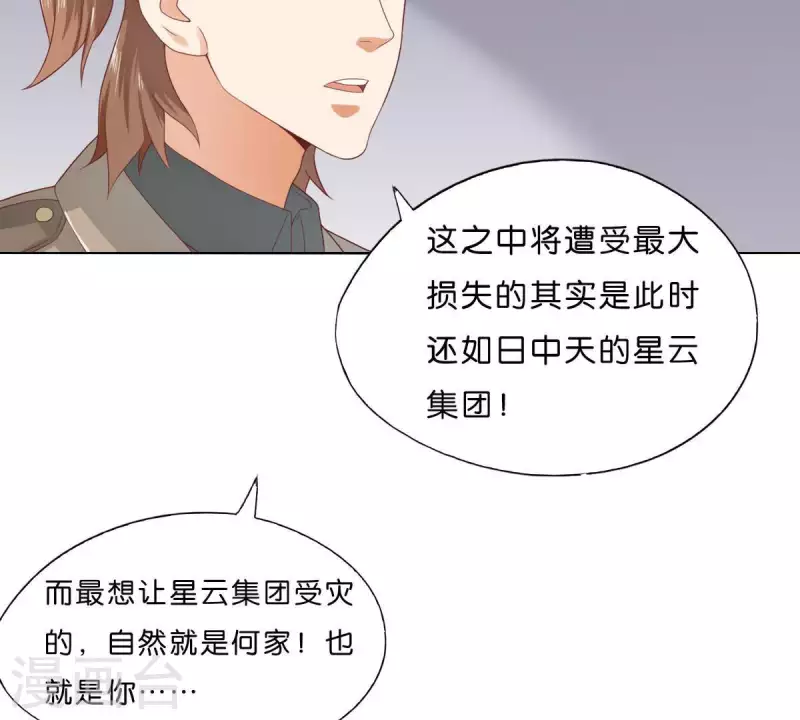 🍝贫王 第274话 人的价值 第11页