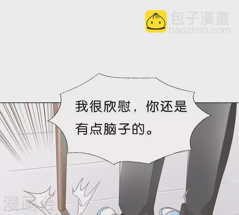🍝贫王 第274话 人的价值 第13页