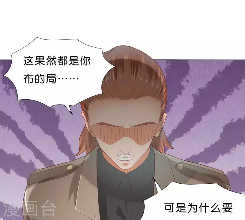 🍝贫王 第274话 人的价值 第15页