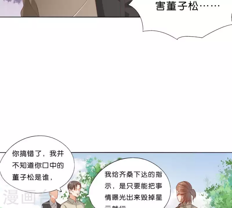 🍝贫王 第274话 人的价值 第16页