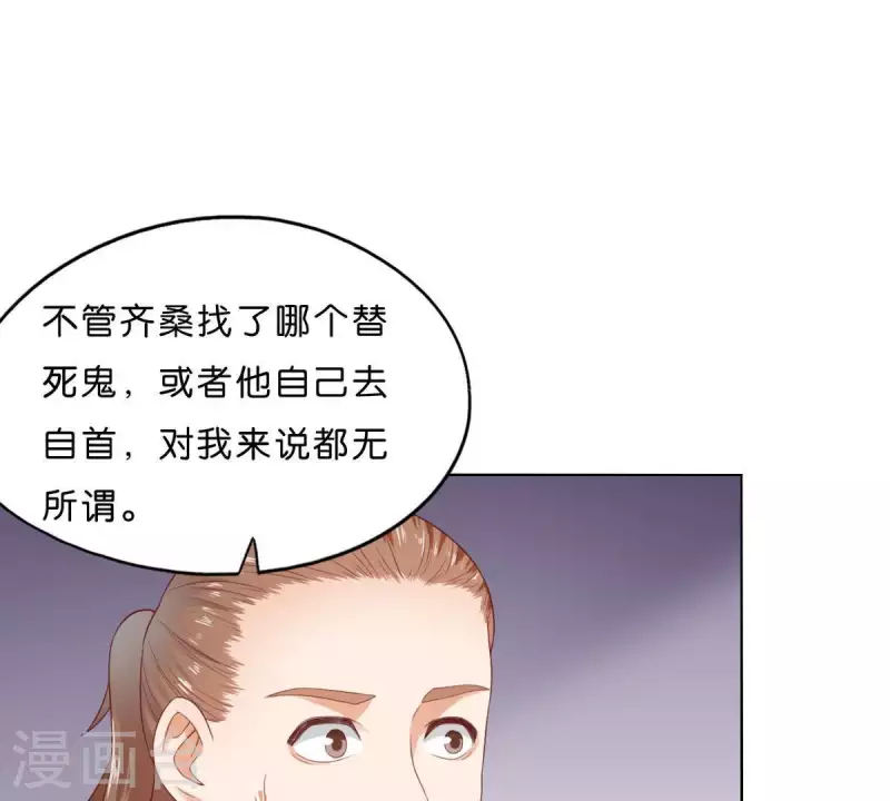 🍝贫王 第274话 人的价值 第19页