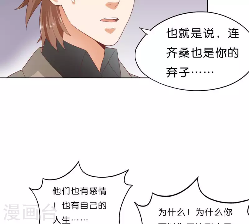 🍝贫王 第274话 人的价值 第20页