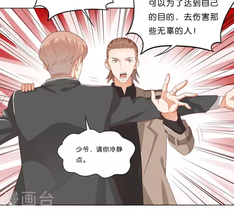 🍝贫王 第274话 人的价值 第21页