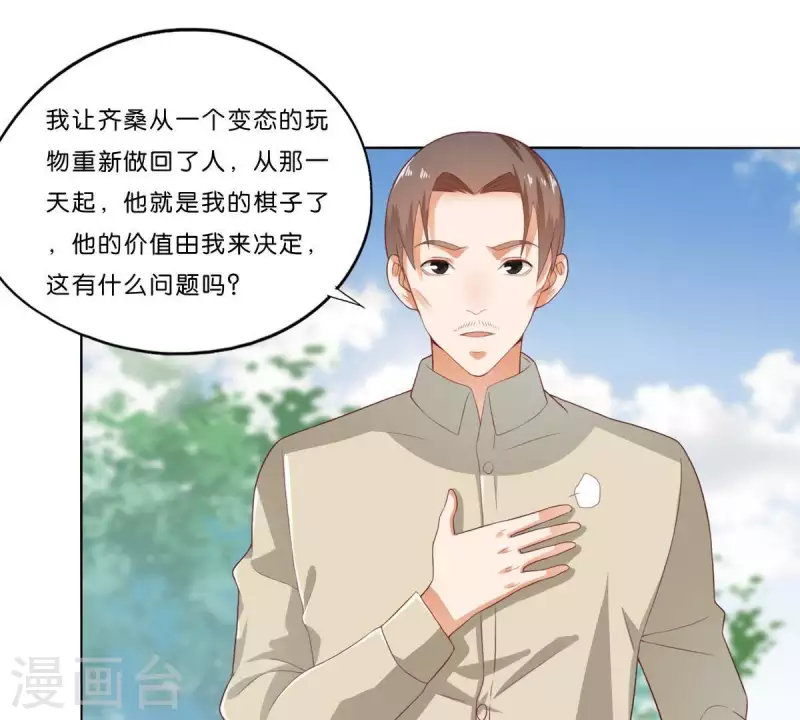 🍝贫王 第274话 人的价值 第24页