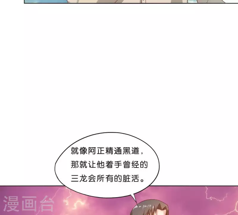 🍝贫王 第274话 人的价值 第25页