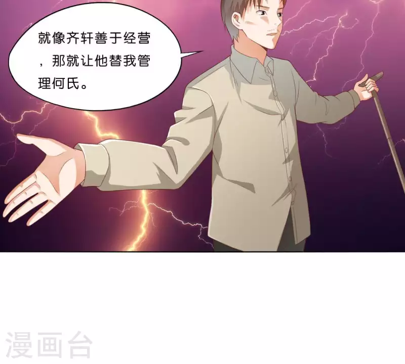 🍝贫王 第274话 人的价值 第26页