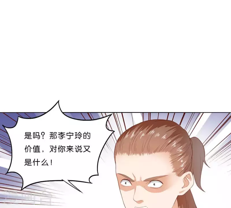 🍝贫王 第274话 人的价值 第28页