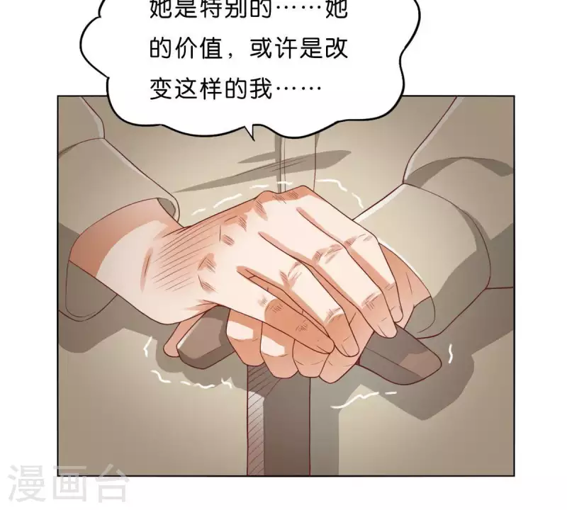 🍝贫王 第274话 人的价值 第33页