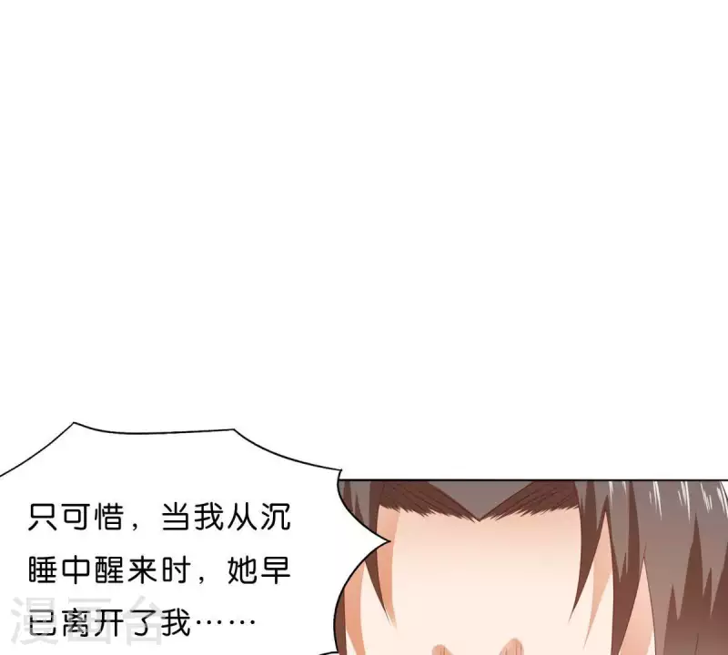 🍝贫王 第274话 人的价值 第34页