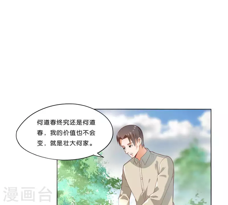 🍝贫王 第274话 人的价值 第37页
