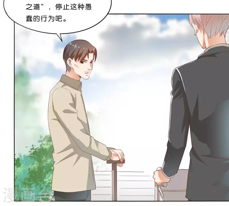 🍝贫王 第274话 人的价值 第39页
