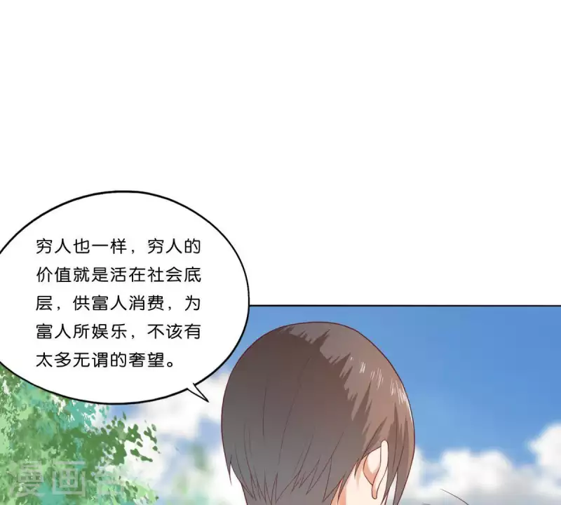 🍝贫王 第274话 人的价值 第40页