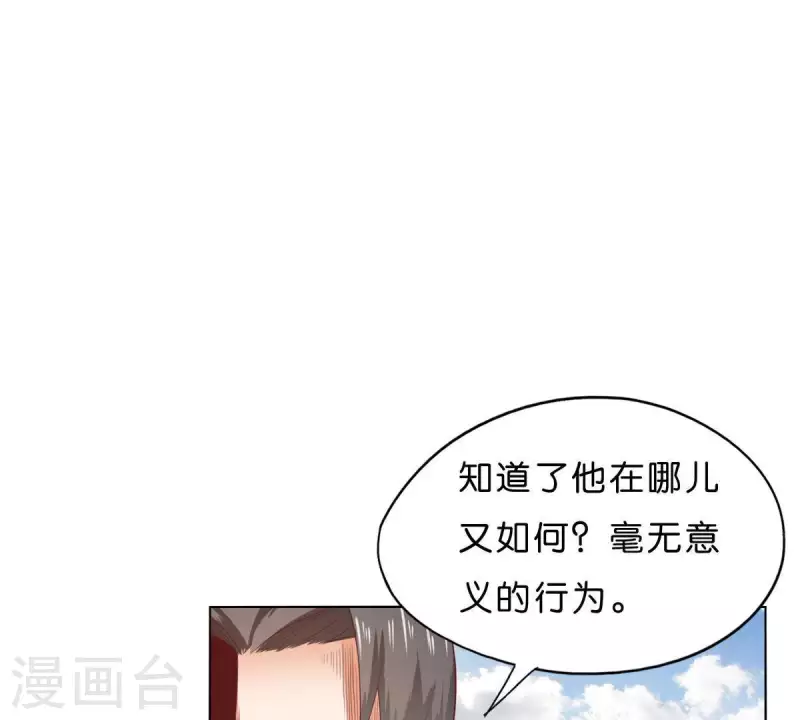 🍝贫王 第274话 人的价值 第46页