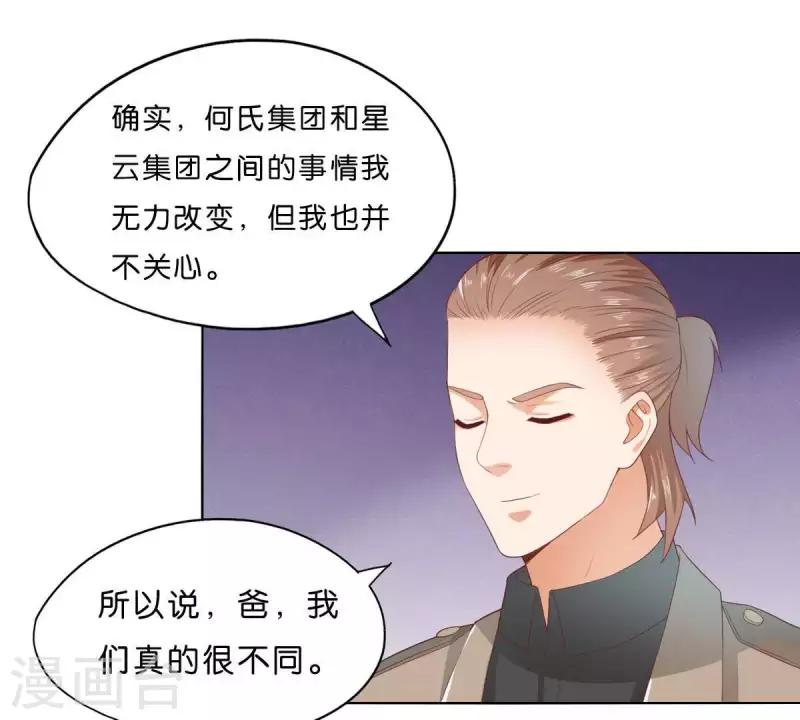 🍝贫王 第274话 人的价值 第48页
