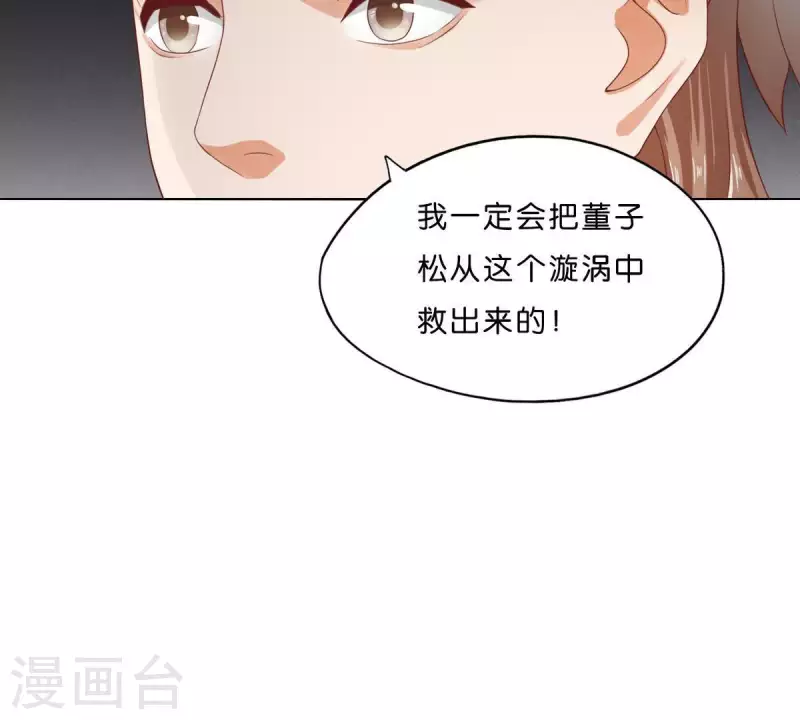 🍝贫王 第274话 人的价值 第50页