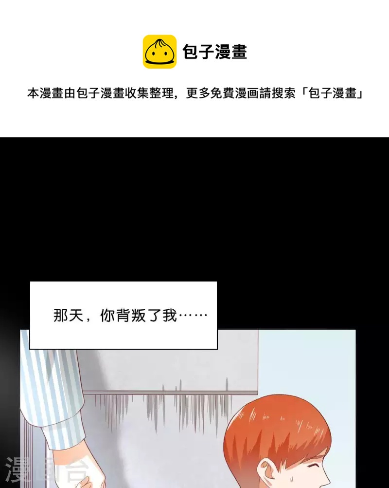 🍝贫王 第276话 误会 第1页