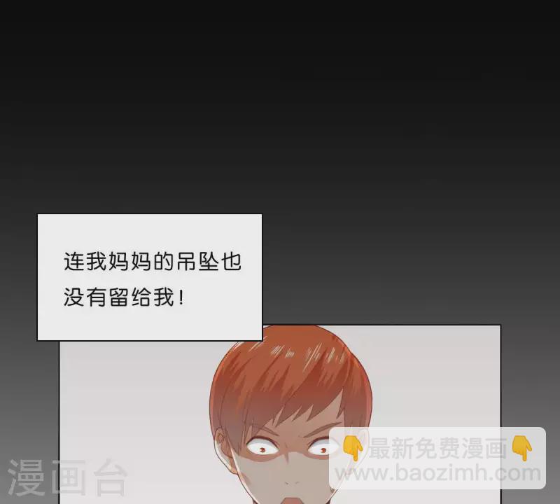 🍝贫王 第276话 误会 第10页