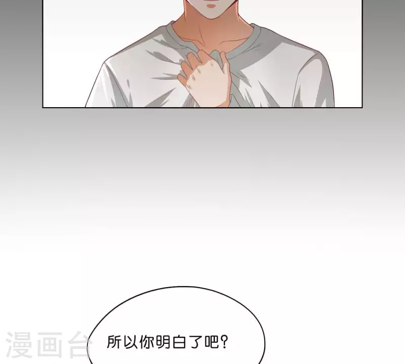 🍝贫王 第276话 误会 第11页