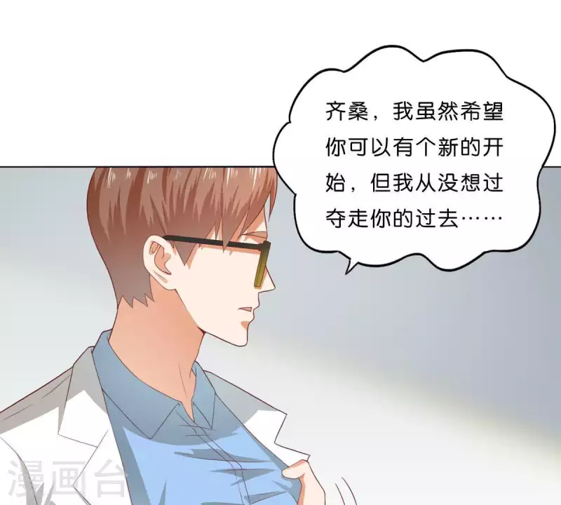 🍝贫王 第276话 误会 第15页