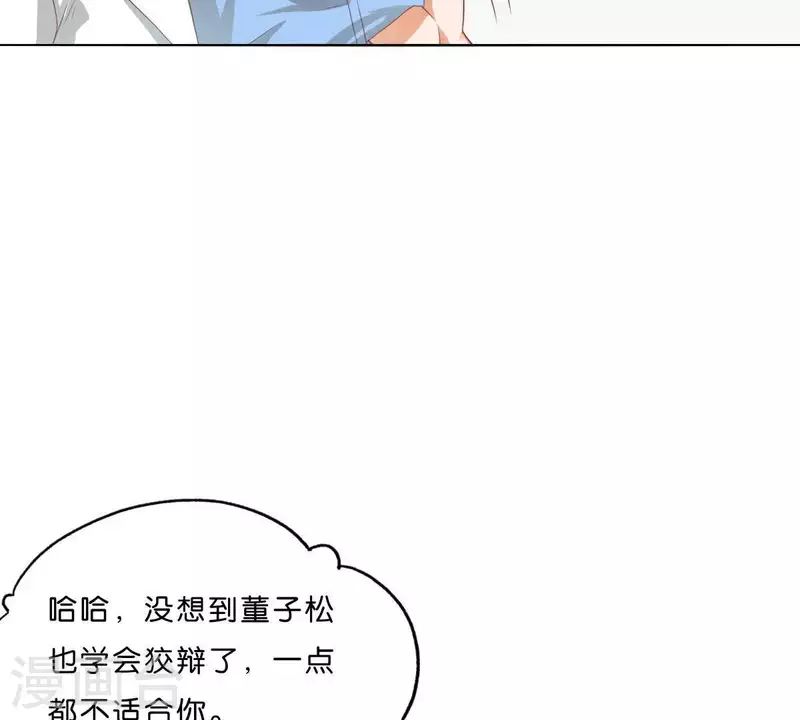 🍝贫王 第276话 误会 第16页