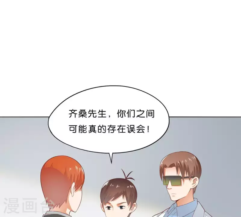 🍝贫王 第276话 误会 第19页