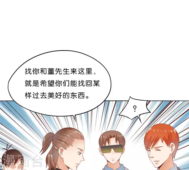 🍝贫王 第276话 误会 第22页