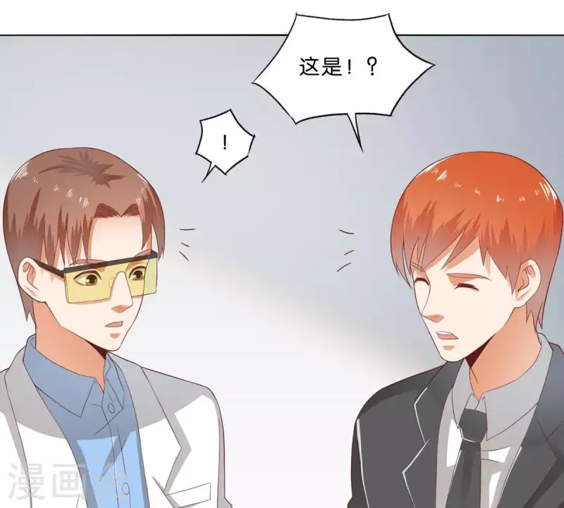 🍝贫王 第276话 误会 第24页