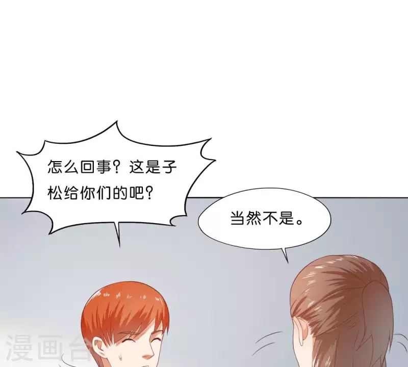 🍝贫王 第276话 误会 第28页