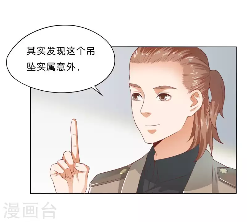 🍝贫王 第276话 误会 第30页