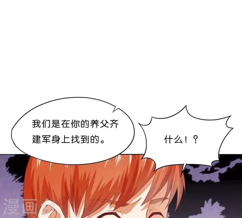 🍝贫王 第276话 误会 第31页