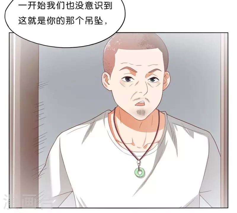 🍝贫王 第276话 误会 第33页