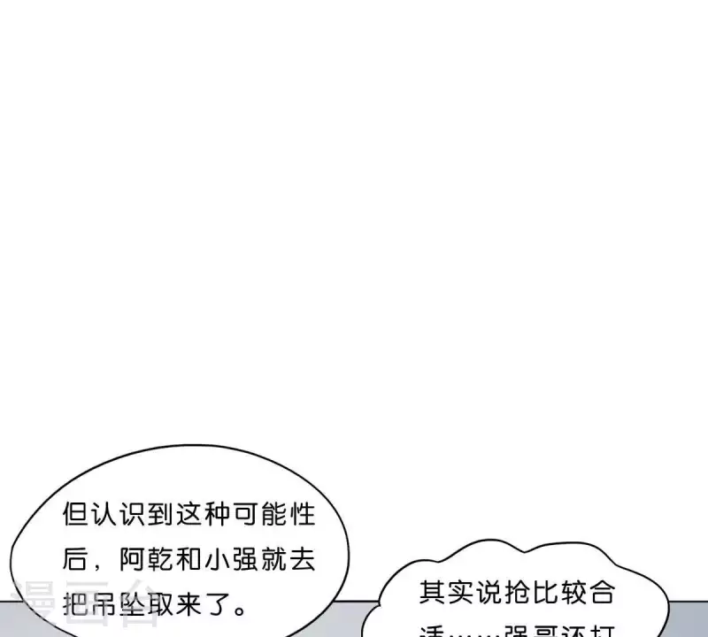🍝贫王 第276话 误会 第34页
