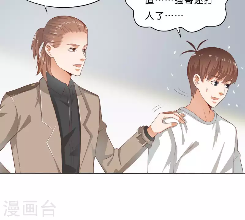 🍝贫王 第276话 误会 第35页