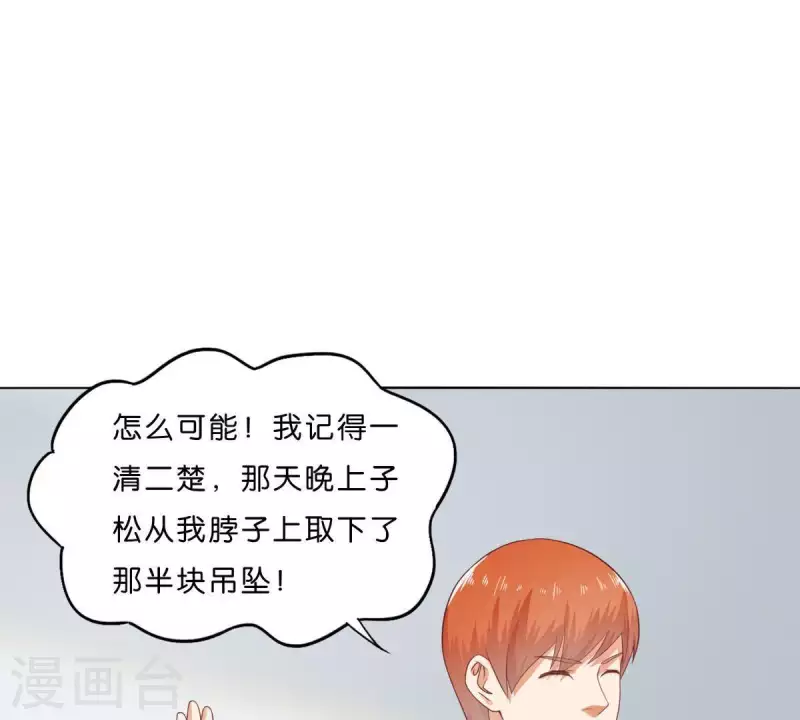 🍝贫王 第276话 误会 第37页