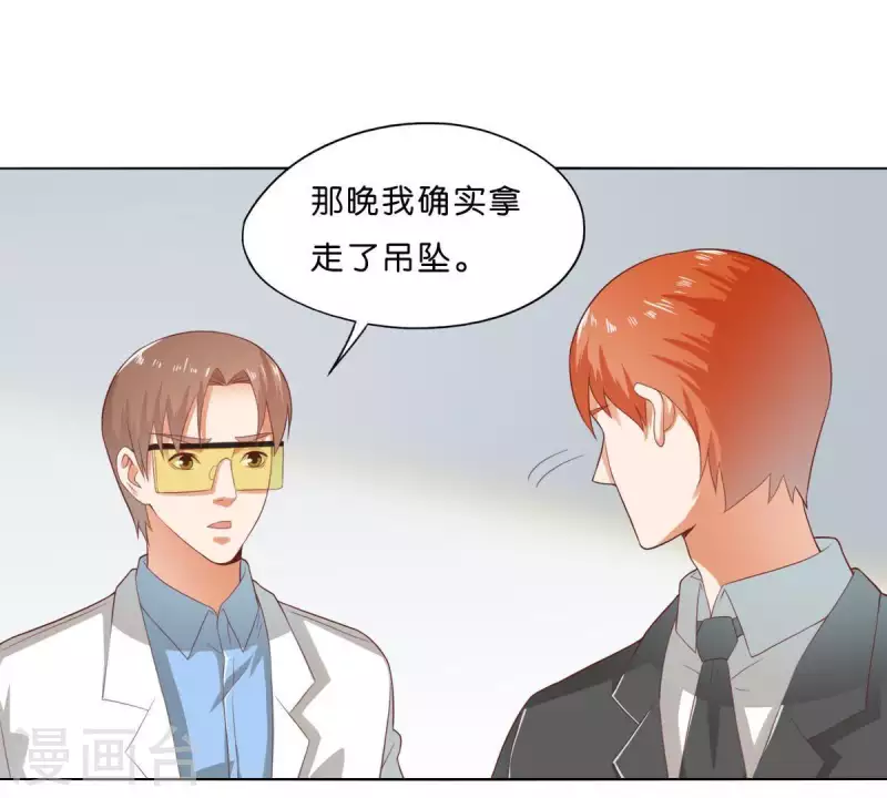 🍝贫王 第276话 误会 第39页