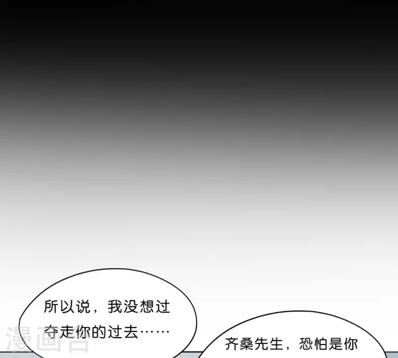 🍝贫王 第276话 误会 第43页