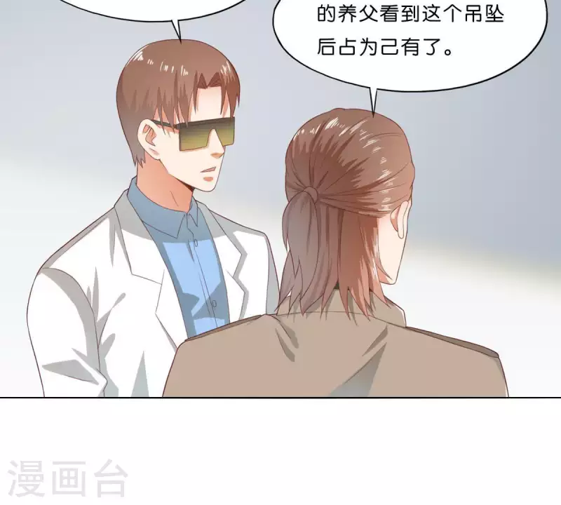 🍝贫王 第276话 误会 第44页