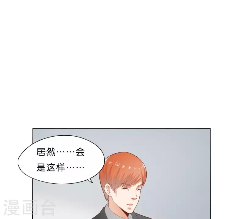 🍝贫王 第276话 误会 第46页