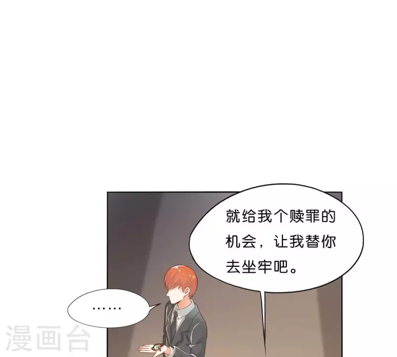 🍝贫王 第276话 误会 第49页